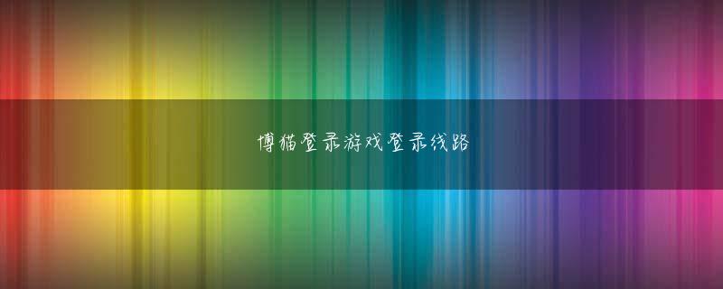 全球最大体育平台欢迎你 じゃあ、次の物件に行ってみよう」って感じで、歩く目的を定めてウォーキングしてましたね